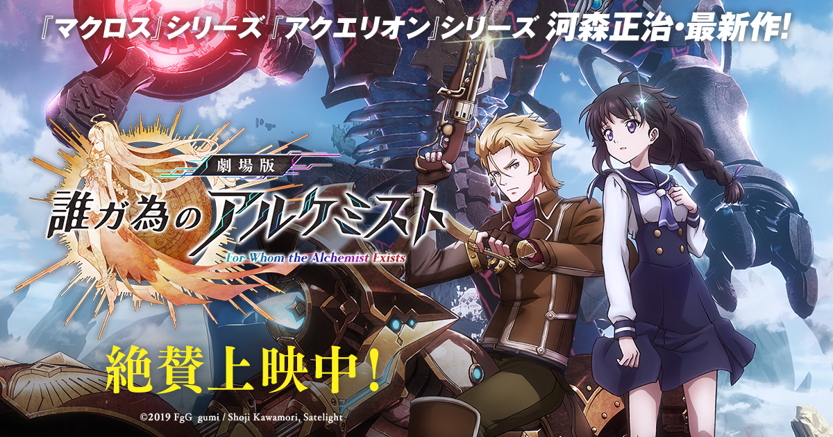 アニメ化 スマホゲームが原作でアニメ化された44作品 Nekolog Games アニメ化 スマホゲームが原作でアニメ化された44作品 Nekolog Games